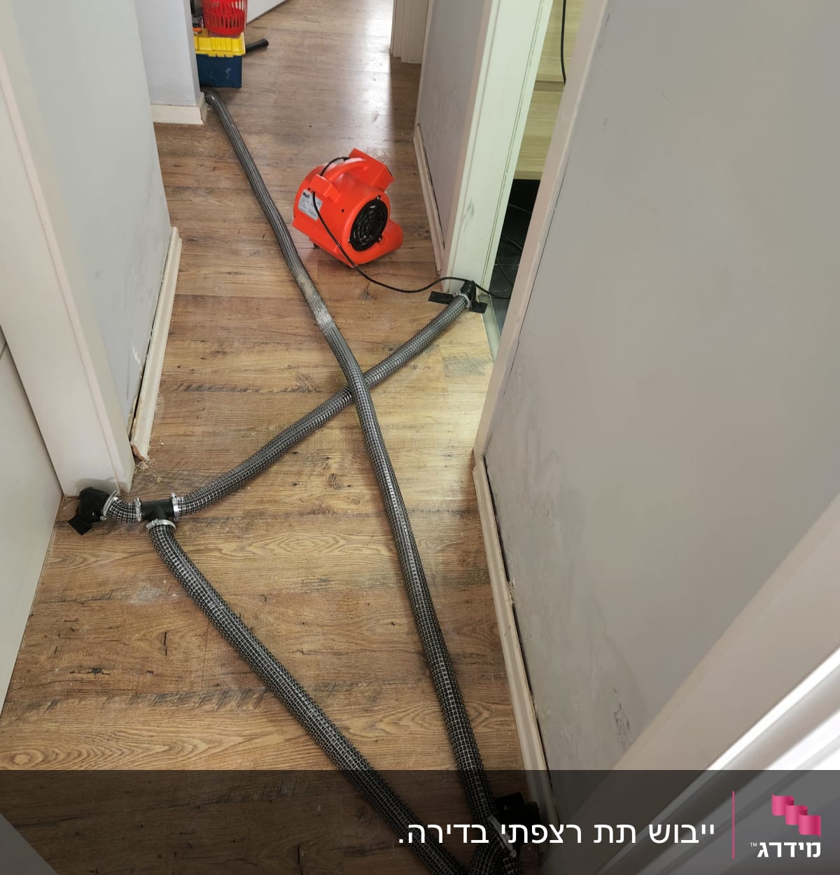 מאוורר כתום וצינורות לייבוש רצפה